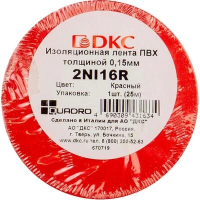ДКС Лента изоляционная ПВХ 19x0,15 25м в рулоне Красная 2NI16R DKC ДКС Лента изоляционная ПВХ 19x0,15 25м в рулоне Красная 2NI16R DKC
