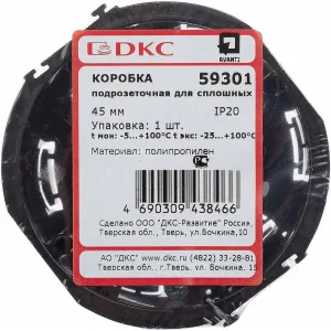 ДКС Подрозеточная коробка для сплошных стен, черная, под 2 модуля 59301 DKC ДКС Подрозеточная коробка для сплошных стен, черная, под 2 модуля 59301 DKC