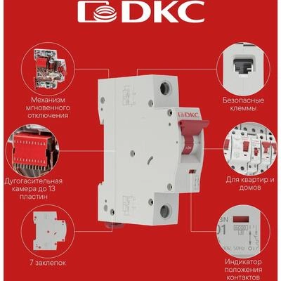 ДКС Сигнальный контакт для модульных устройств YON max типов MD63 и MDR63,1НО+1НЗ ALT-MD63N-H DKC ДКС Сигнальный контакт для модульных устройств YON max типов MD63 и MDR63,1НО+1НЗ ALT-MD63N-H DKC