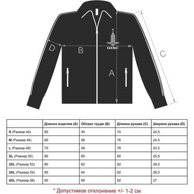 ДКС Олимпийка черная, размер XL BLACKOLIMP01XL DKC ДКС Олимпийка черная, размер XL BLACKOLIMP01XL DKC