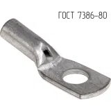 ДКС Наконечник 10-6-5-М-Т2 ГОСТ 7386-80 CLC10-6-5G80T2 DKC