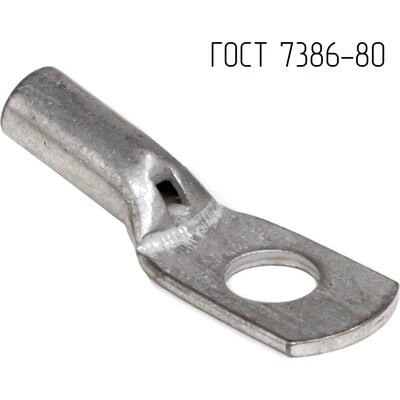 ДКС Наконечник 10-6-5-М-Т2 ГОСТ 7386-80 CLC10-6-5G80T2 DKC ДКС Наконечник 10-6-5-М-Т2 ГОСТ 7386-80 CLC10-6-5G80T2 DKC