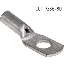 ДКС Наконечник 16-8-6-М-Т2 ГОСТ 7386-80 CLC16-8-6G80T2 DKC