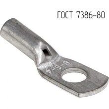 ДКС Наконечник 6-6-4-М-Т2 ГОСТ 7386-80 CLC6-6-4G80T2 DKC