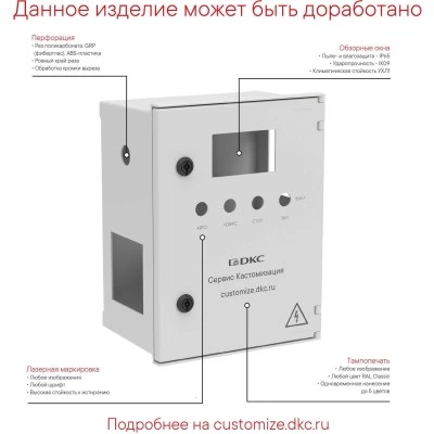 ДКС Цельный навесной шкаф из фибергласа без МП со сплошной дверью 600х400х230 (ВхШхГ) мм CN50649 DKC ДКС Цельный навесной шкаф из фибергласа без МП со сплошной дверью 600х400х230 (ВхШхГ) мм CN50649 DKC
