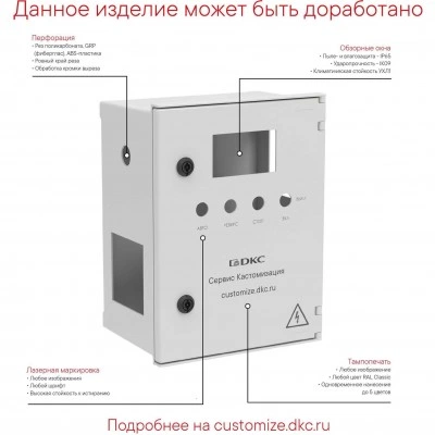 ДКС Цельный навесной шкаф из фибергласа без МП со сплошной дверью 800х600х300 (ВхШхГ) мм CN50863 DKC ДКС Цельный навесной шкаф из фибергласа без МП со сплошной дверью 800х600х300 (ВхШхГ) мм CN50863 DKC