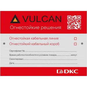 ДКС Маркировочная табличка для огнестойких кабельных линии и кабельногокороба, 120х90 мм DM1201 DKC ДКС Маркировочная табличка для огнестойких кабельных линии и кабельногокороба, 120х90 мм DM1201 DKC