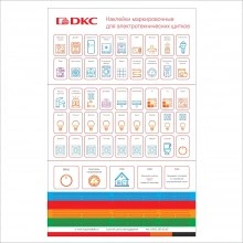 ДКС Набор цветных маркировочных наклеек для щитков FRAME (90 наклеек) F00SCMS DKC