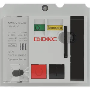 ДКС Привод двигательный YON MD100...250-230AC MO-MD250 DKC ДКС Привод двигательный YON MD100...250-230AC MO-MD250 DKC