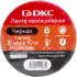 ДКС Лента изоляционная ПВХ 15x0,13 10м в рулоне Черная PVC151013BK DKC ДКС Лента изоляционная ПВХ 15x0,13 10м в рулоне Черная PVC151013BK DKC