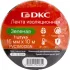 ДКС Лента изоляционная ПВХ 15x0,13 10м в рулоне Зеленая PVC151013GN DKC ДКС Лента изоляционная ПВХ 15x0,13 10м в рулоне Зеленая PVC151013GN DKC