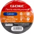 ДКС Лента изоляционная ПВХ 19x0,15 20м в рулоне Синяя PVC192015BL DKC ДКС Лента изоляционная ПВХ 19x0,15 20м в рулоне Синяя PVC192015BL DKC