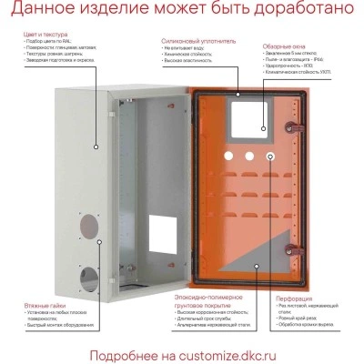 ДКС Корпус навесной STE с М/П с прозрачной дверью ВxШxГ 600x600x400 мм, IP66 R5STEX0664 DKC ДКС Корпус навесной STE с М/П с прозрачной дверью ВxШxГ 600x600x400 мм, IP66 R5STEX0664 DKC