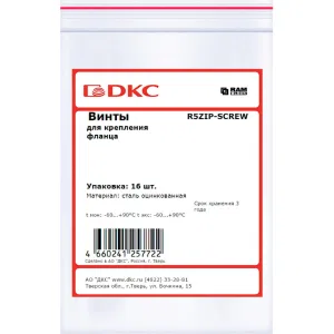 ДКС Винты для крепления фланца, оцинкованная сталь, 16 шт R5ZIP-SCREW DKC ДКС Винты для крепления фланца, оцинкованная сталь, 16 шт R5ZIP-SCREW DKC
