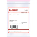 ДКС Пакет с комплектующими для клеммного корпуса SDE R5ZIP-SDE DKC