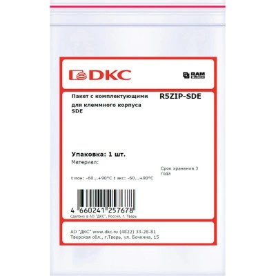 ДКС Пакет с комплектующими для клеммного корпуса SDE R5ZIP-SDE DKC