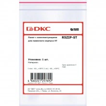 ДКС Пакет с комплектующими для навесного корпуса ST R5ZIP-ST DKC