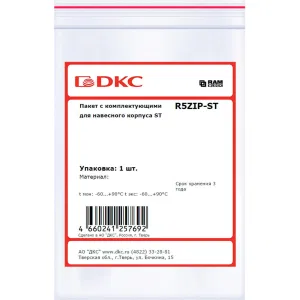 ДКС Пакет с комплектующими для навесного корпуса ST R5ZIP-ST DKC ДКС Пакет с комплектующими для навесного корпуса ST R5ZIP-ST DKC